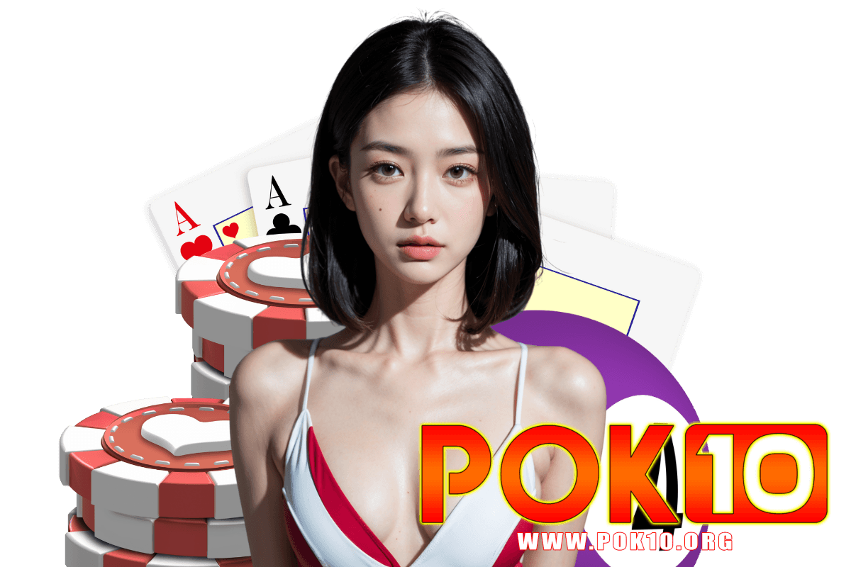pok10 ทางเข้า