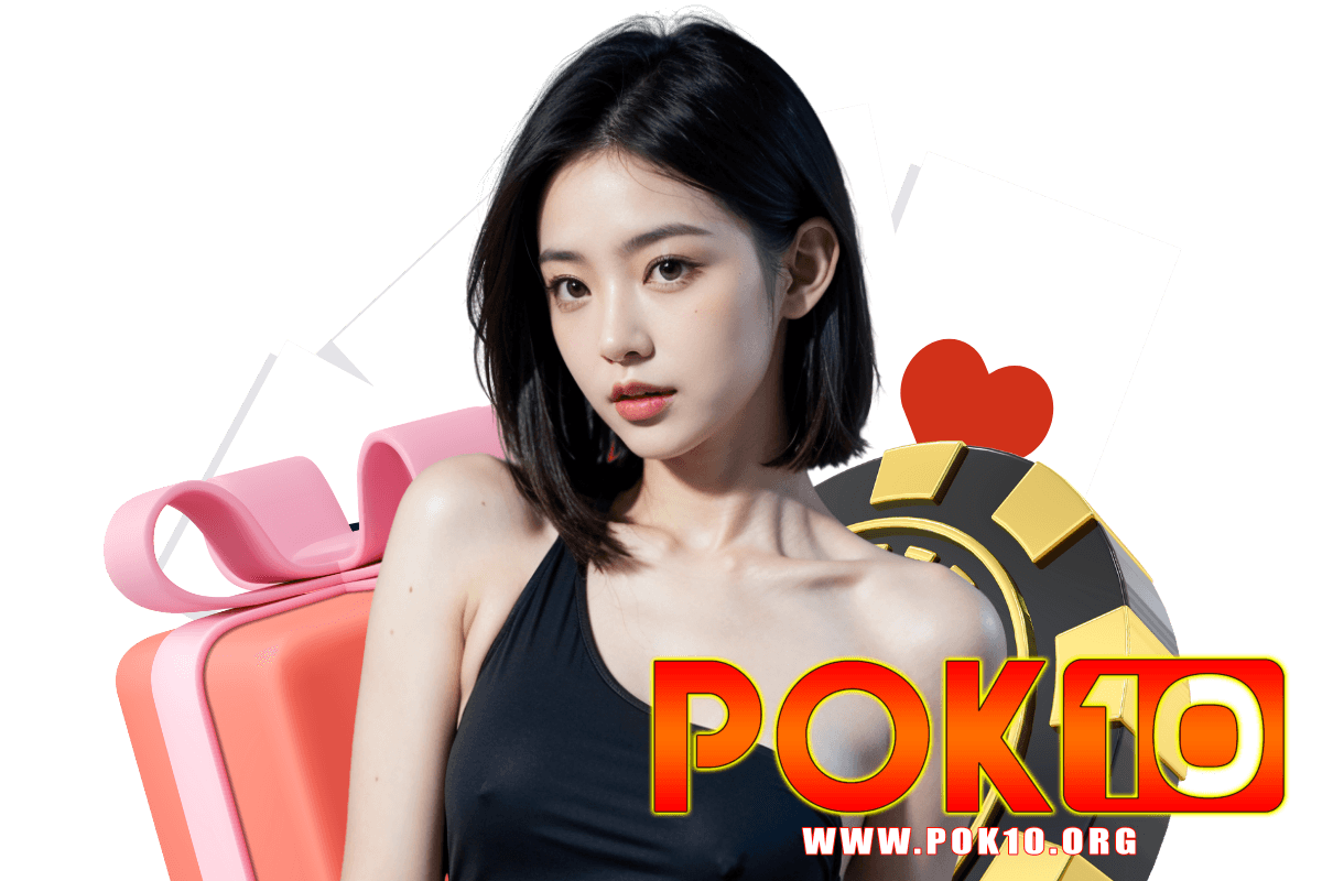 pok10 เข้าสู่ระบบ